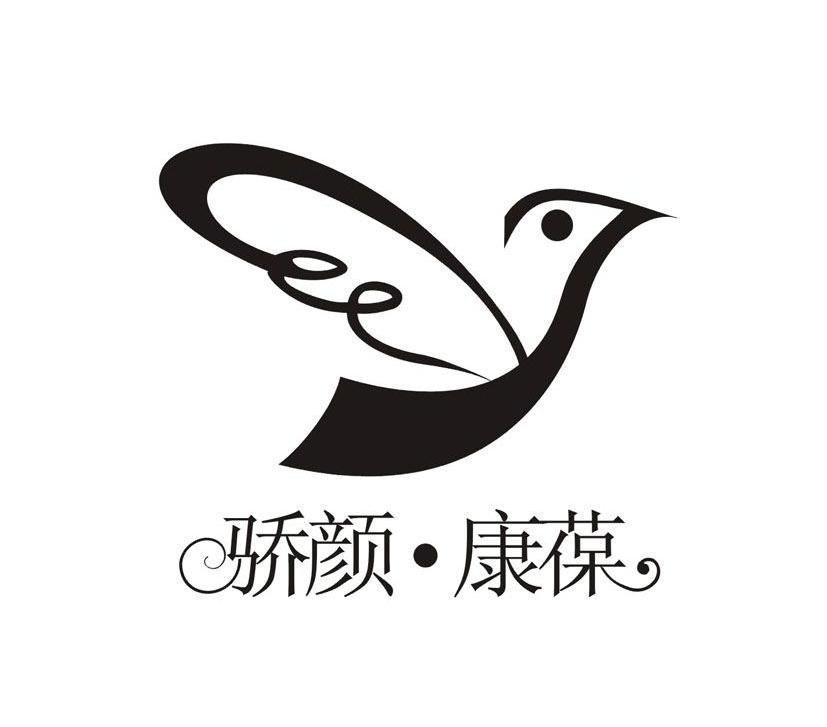骄颜&middot;康葆