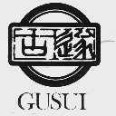 古遂
