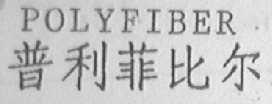 POLYFIBEF