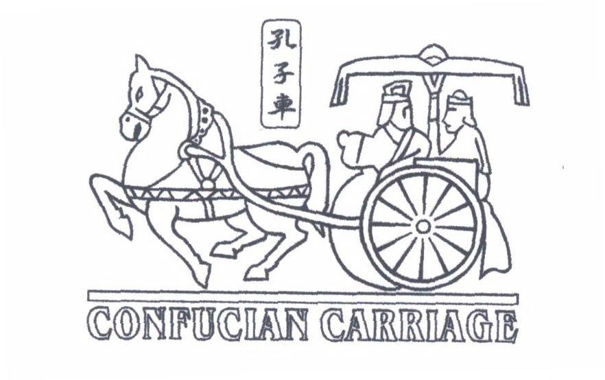 孔子车;CONFUCIAN CARRIAGE