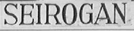 SEIROGAN