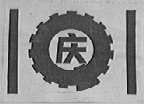 庆