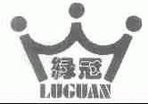绿冠