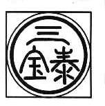 三宝泰