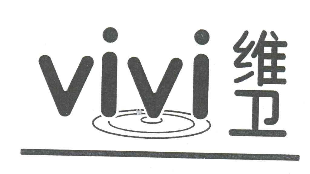 维卫;VIVI