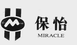 保怡  MIRACLE