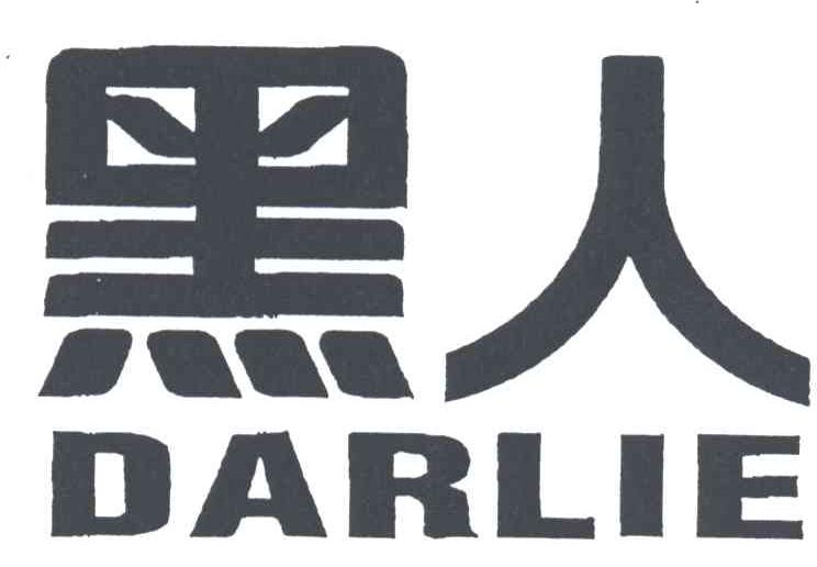 黑人;DARLIE