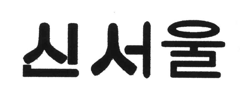 图形
