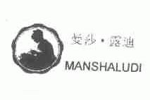 曼莎露迪