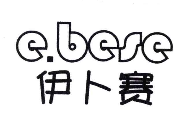 伊卜赛;E.BESE