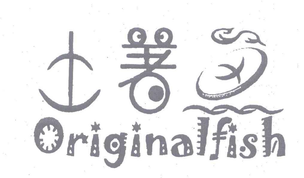 ORIGINALFISH;土著鱼