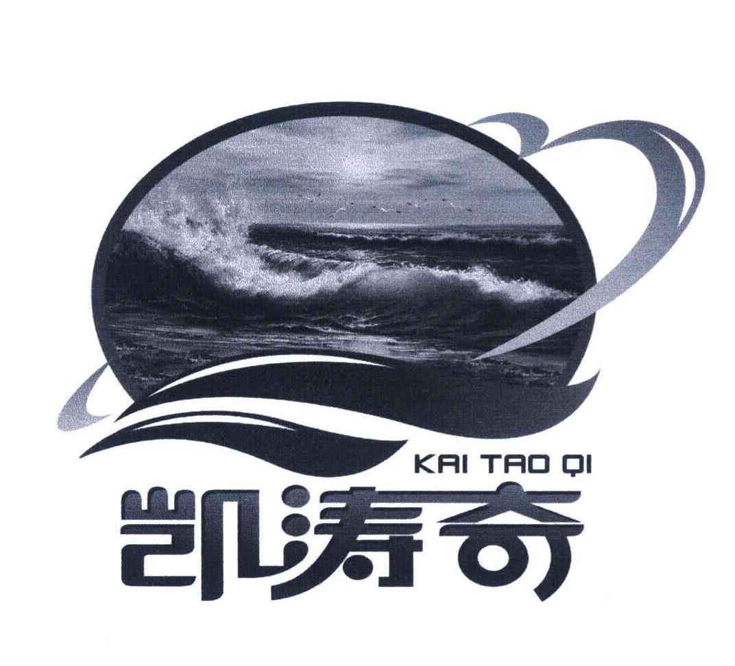 凯涛奇