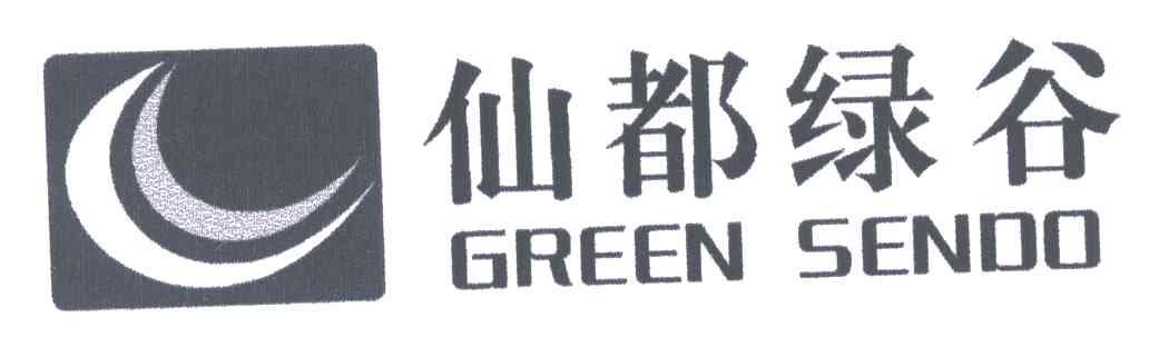 仙都绿谷;GREEN SENDO