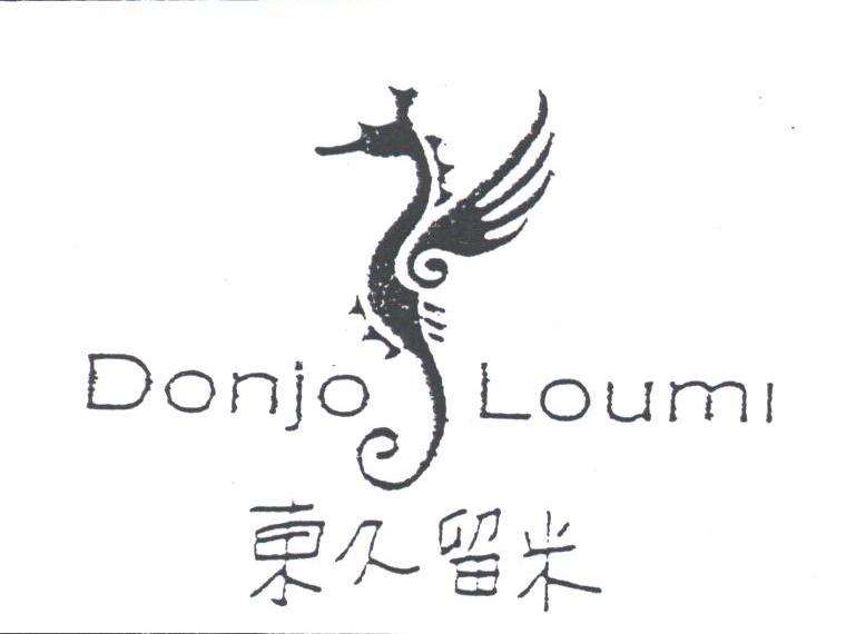 东久留米;DONJO LOUMI