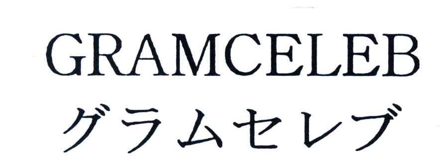 GRAMCELEB