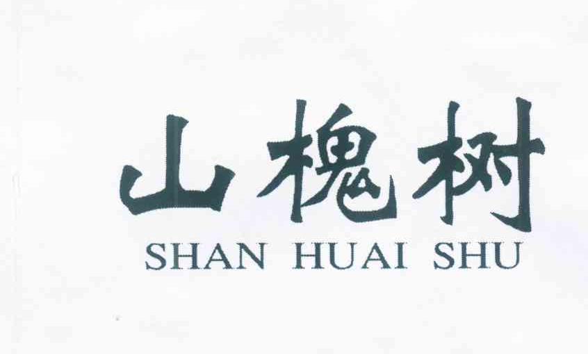 山槐树