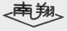 南翔