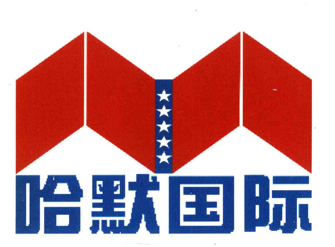 哈默国际