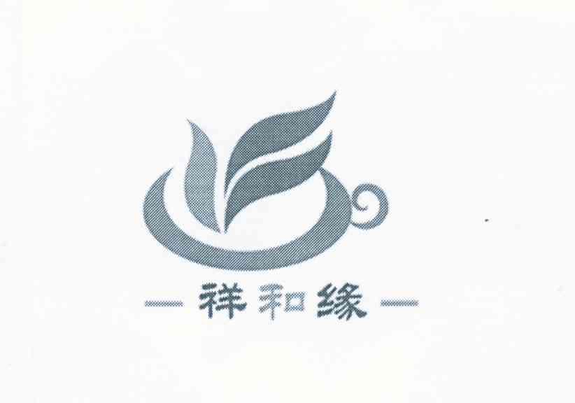祥和缘