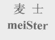 麦士   MEISTER