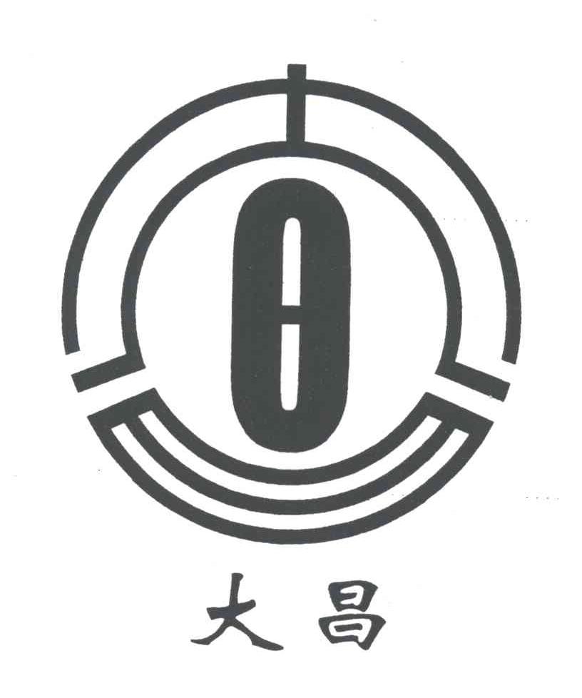 大昌