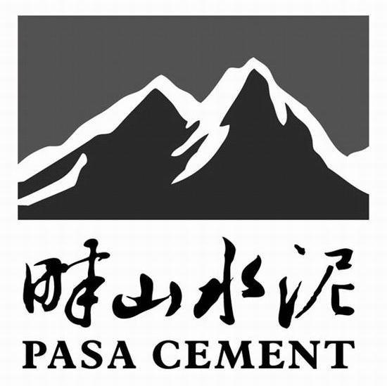畔山水泥 PASA CEMENT