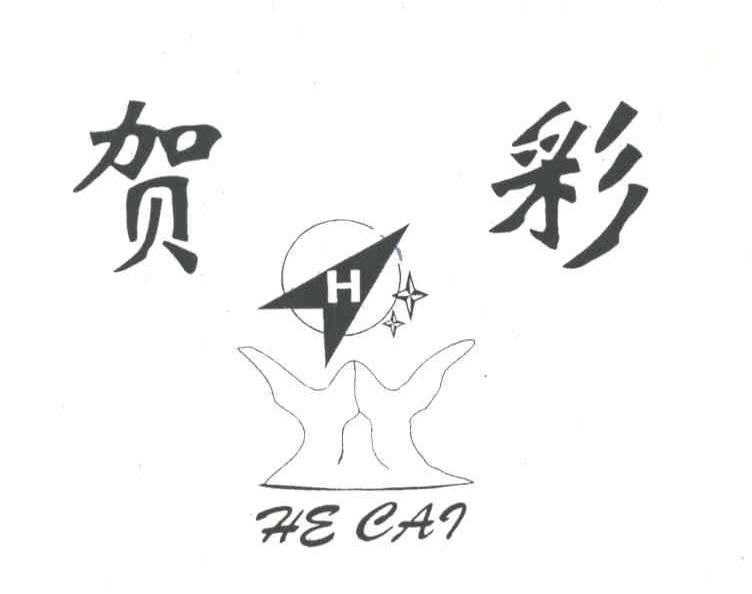 贺彩