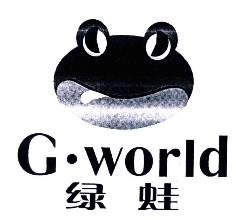 绿蛙;G.WORLD