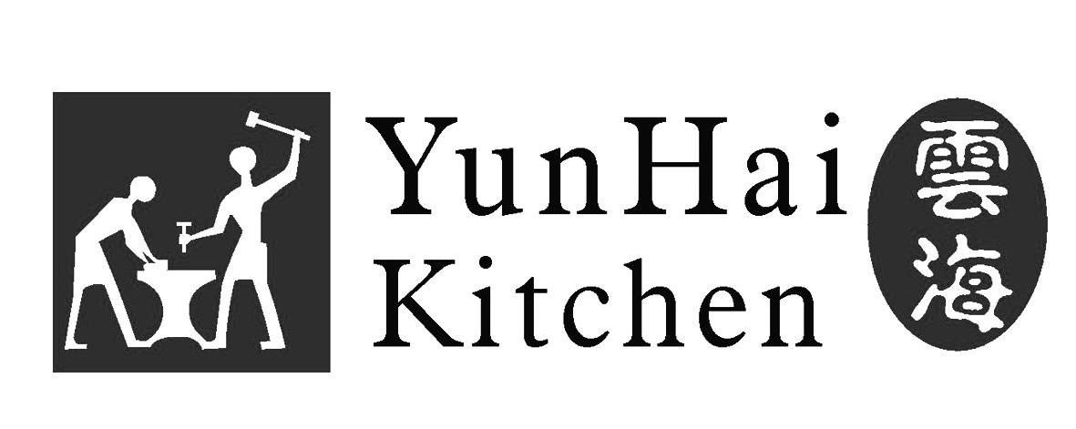 云海 YUNHAI KITCHEN