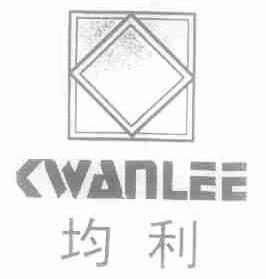 均利  KWANLEE
