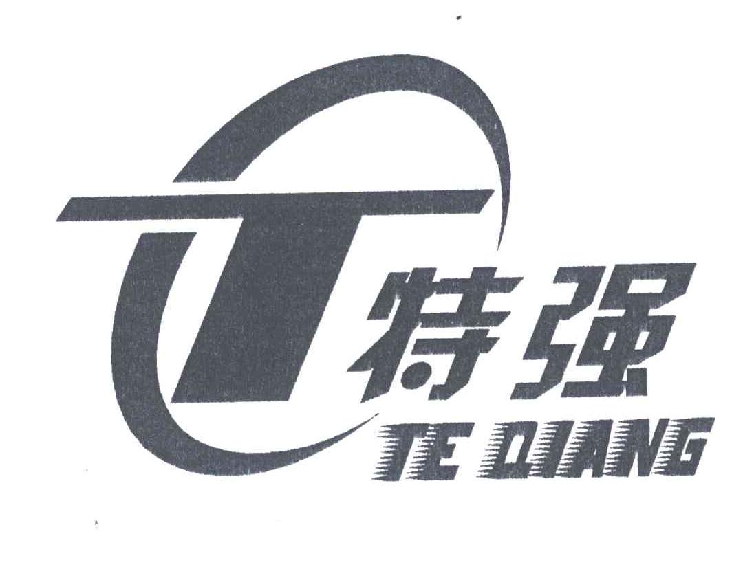 特强;T