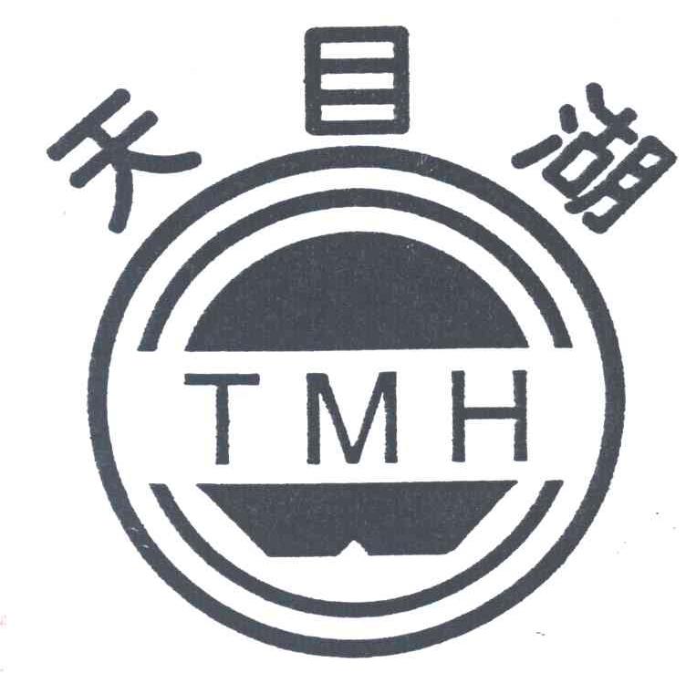 天目湖;TMH