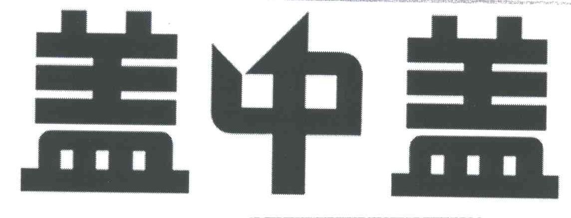 盖中盖
