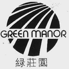 绿庄园   GREEN MANOR