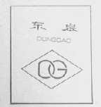 东皋