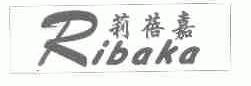 莉蓓嘉;RIBAKA