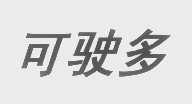 可驶多