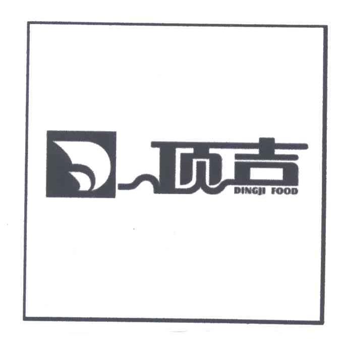 顶吉;DING JI FOOD