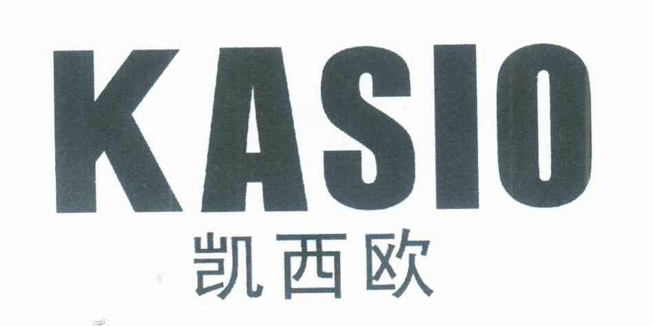 凯西欧 KASIO