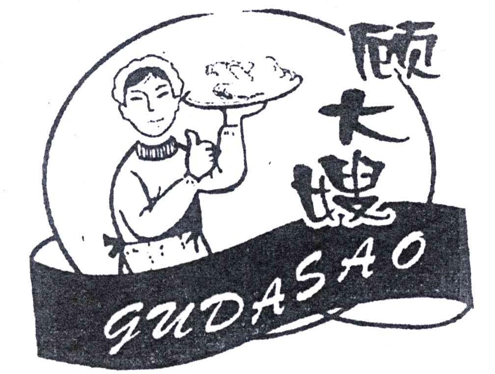 顾大嫂