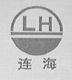 连海