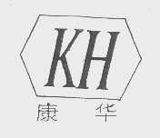 康华