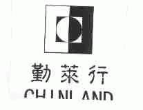 勤莱行;CHINLAND