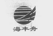 海丰舟