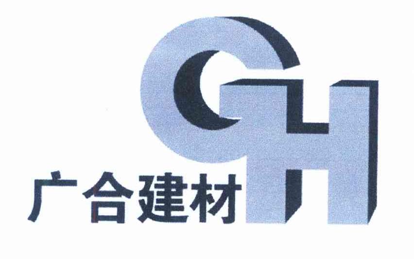 广合建材 GH