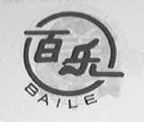 百乐