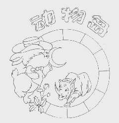 动物岛