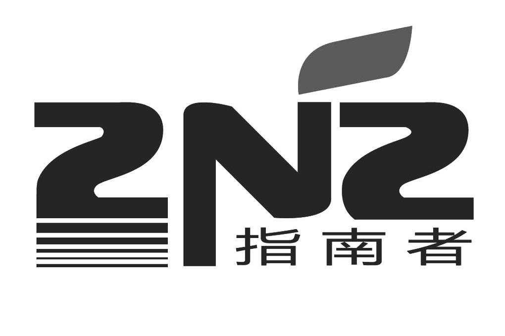 指南者 ZNZ