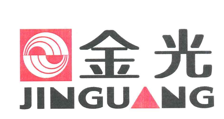 金光及图