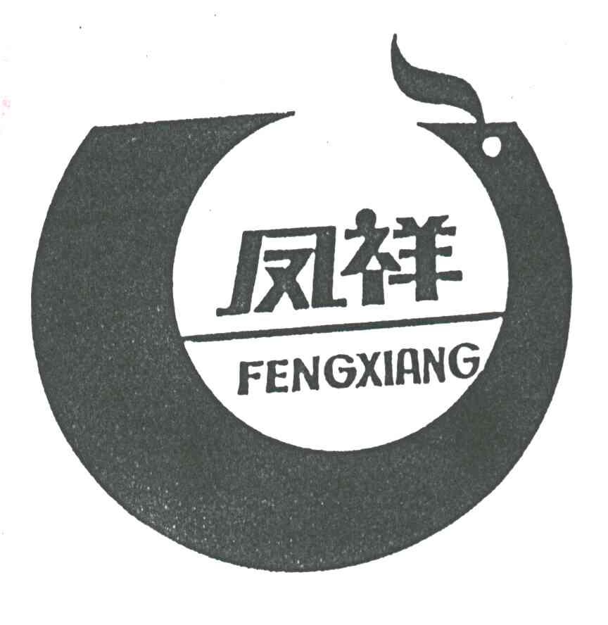 凤祥;FENG XIANG